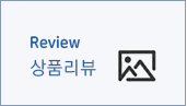 상품리뷰
