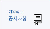 공지사항