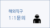 1:1문의