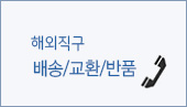 반품/교환