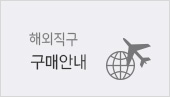 구매안내